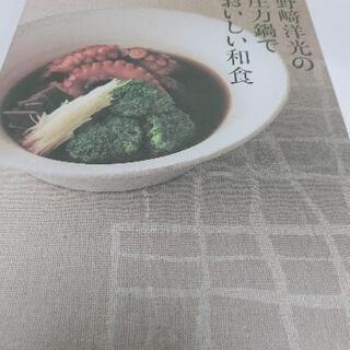 料理本1冊からでもOKの画像