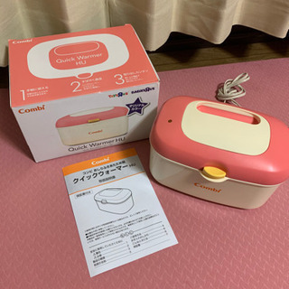 コンビ　おしりふき　あたため　クイックウォーマー