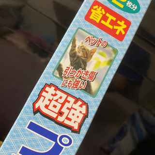 【決まりました】プラスチック　障子紙の画像
