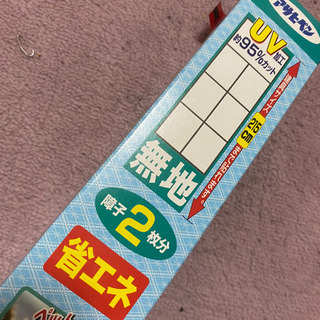 【決まりました】プラスチック　障子紙の画像