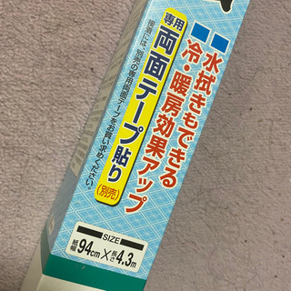 【決まりました】プラスチック　障子紙の画像