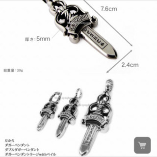 クロムハーツ　ダガーペンダントラージ