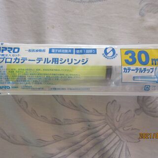 ニプロカテーテル用シリンジ30ｍｌ