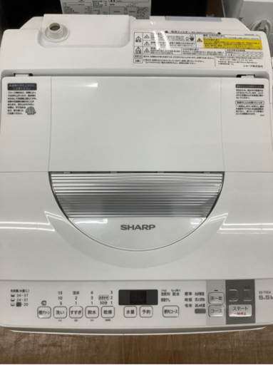 「安心の6ヶ月保証付！！【SHARP(シャープ)】縦型洗濯乾燥機売ります！」 