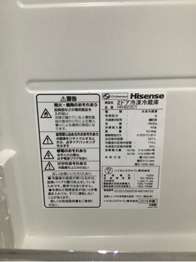 「安心の1年間保証付！！【Hisense(ハイセンス)】2ドア冷蔵庫売ります！」 
