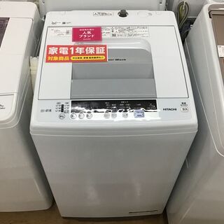 【トレファク神戸新長田】HITACHI（日立）の7.0kg全自動洗濯機です【取りにこれる方限定】