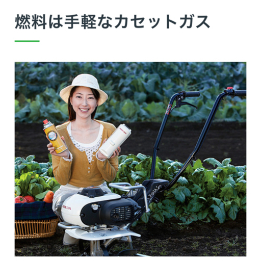 今週値引き特典有り　Honda耕うん機「ピアンタ FV200」かんたん燃料の カセットガス式。