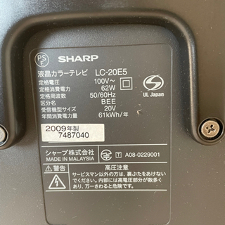 20インチ液晶テレビお譲りしますの画像
