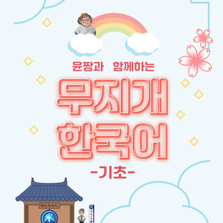 泉佐野、りんくう、韓国語教室、空港エリア韓国語の画像