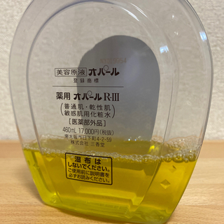 美容原液オパール オパール化粧水 の画像