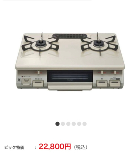 取引中9/30までRinnai2019年製ガスコンロ　プロパンガス