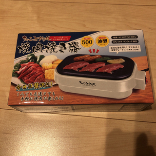 ちょこっとグリル