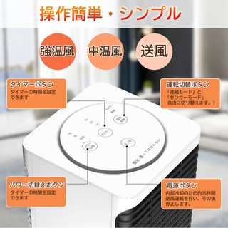 【お渡し決定】新品未使用　セラミックヒーター人感センサー 電気ファンヒーター小型　足元暖房 在宅テレワークの画像