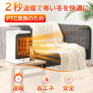 【お渡し決定】新品未使用　セラミックヒーター人感センサー 電気ファンヒーター小型　足元暖房 在宅テレワークの画像