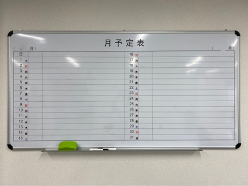【値下げしました！】 中古壁掛け月予定表(横書) スケジュール表 粉受け付き マーカー2本 イレーサー付き