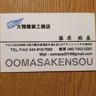 【大雅建装工務店】ちょっとした修繕からリフォームまでお家のことな...