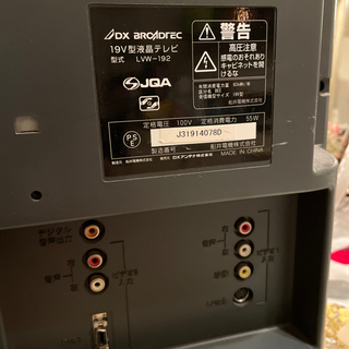 液晶テレビ　DX BROADREC LVW-192の画像