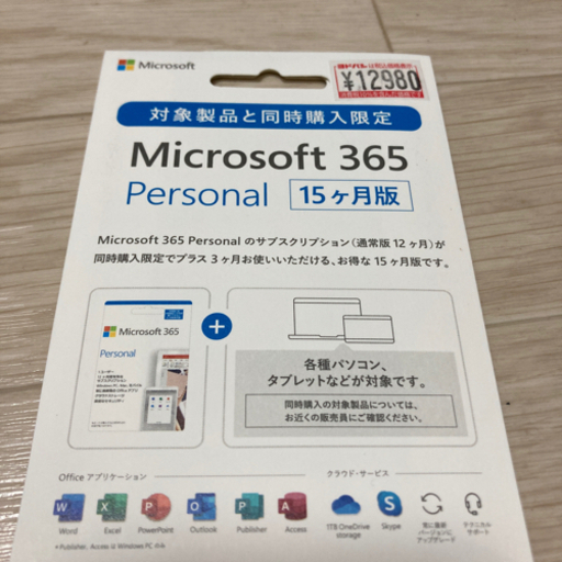 OA用品 Microsoft365