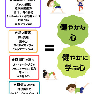 今子供たちに必要なヨガを英語でやりませんか？