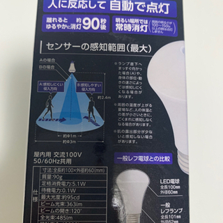 【お取引見つかりました】人感センサー付きライトの画像