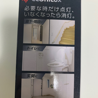 【お取引見つかりました】人感センサー付きライトの画像
