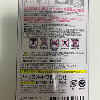 【お取引見つかりました】人感センサー付きライトの画像