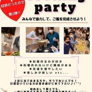 お料理会🍴