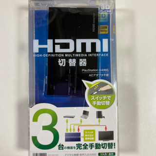 HDMI切替機(手動切替)