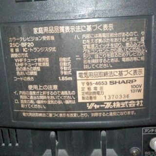 シャープ　25型の画像