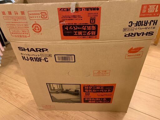 シャープ　ホットカーペット　HJ-R10F-C（ベージュ系）