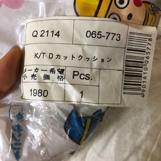 キティ　顔クッション※未開封の画像