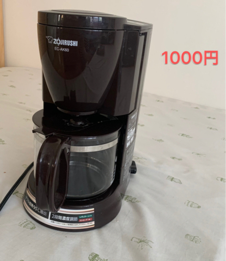 コーヒーメーカー