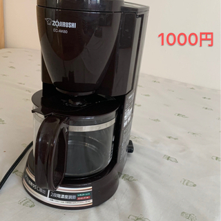 コーヒーメーカー
