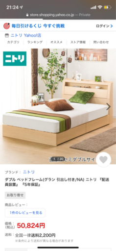 【激安】☆【美品】 ニトリ ダブル ベッドフレーム コンセント 照明 収納付き　定価¥50,000超！