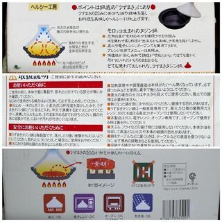 うずまきタジン鍋の画像
