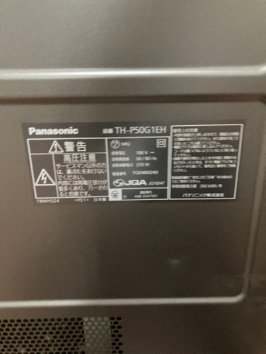 テレビ50型本体