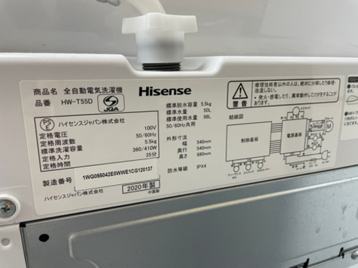 ハイセンス 洗濯機 2020年製 5.5kg