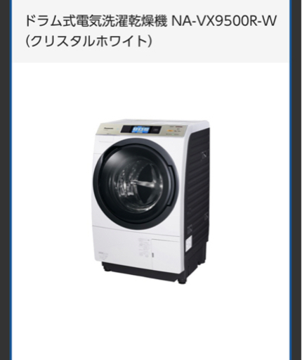 パナソニック ドラム式洗濯機