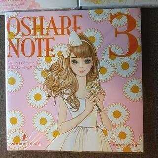 【新品未使用】３冊セット！おしゃれノート　リズリサ　LIZ LISA きせかえシールとぬりえ　３冊セットの画像