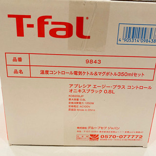 【新品未使用】ティファール 温度コントロール電気ケトル＆マグボトル 350mlの画像