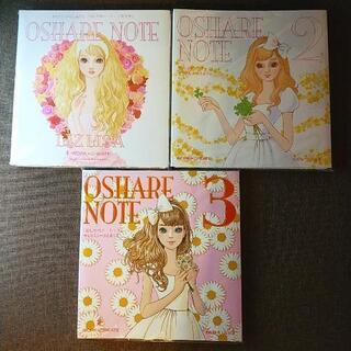 【新品未使用】３冊セット！おしゃれノート　リズリサ　LIZ LI...