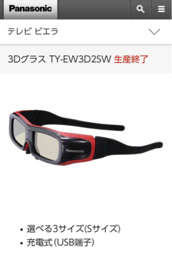 美品　Panasonic 42型テレビ