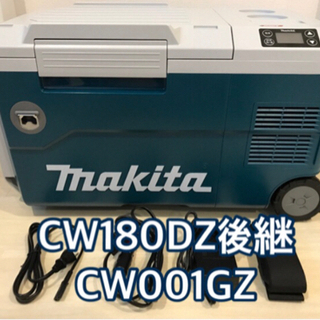 ★受渡済★新品未使用品 マキタ 充電式保冷温庫 CW001GZ（青） 40v 18v対応 ※本体のみ