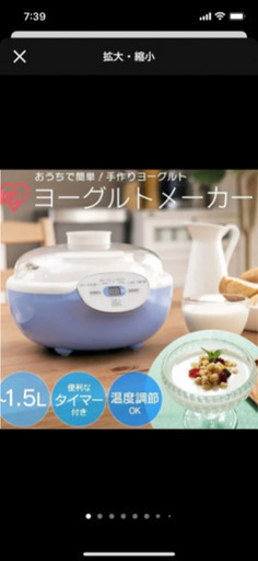 未使用！ヨーグルトメーカー　アイリスオーヤマ