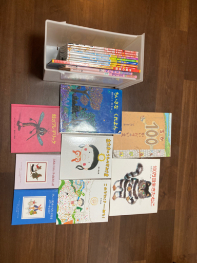 絵本11冊　雑誌8冊