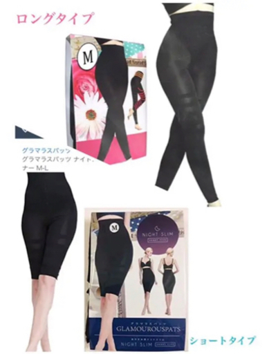 グラマラスパッツ×2