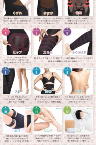 グラマラスパッツ×2