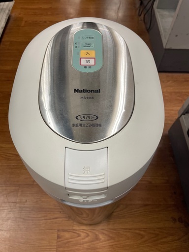 National  生ごみ処理機　MSーN48