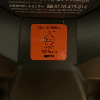 アップリカチャイルドシートの画像