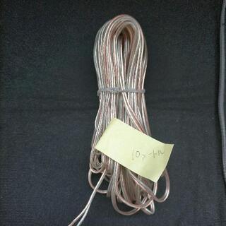 譲渡済　スピーカーケーブル10mの画像